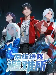 一路向野 旅行综艺免费在线观看